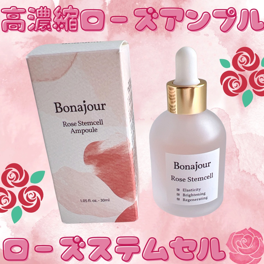 ローズステムセルセラム/Bonajour/美容液を使ったクチコミ（1枚目）