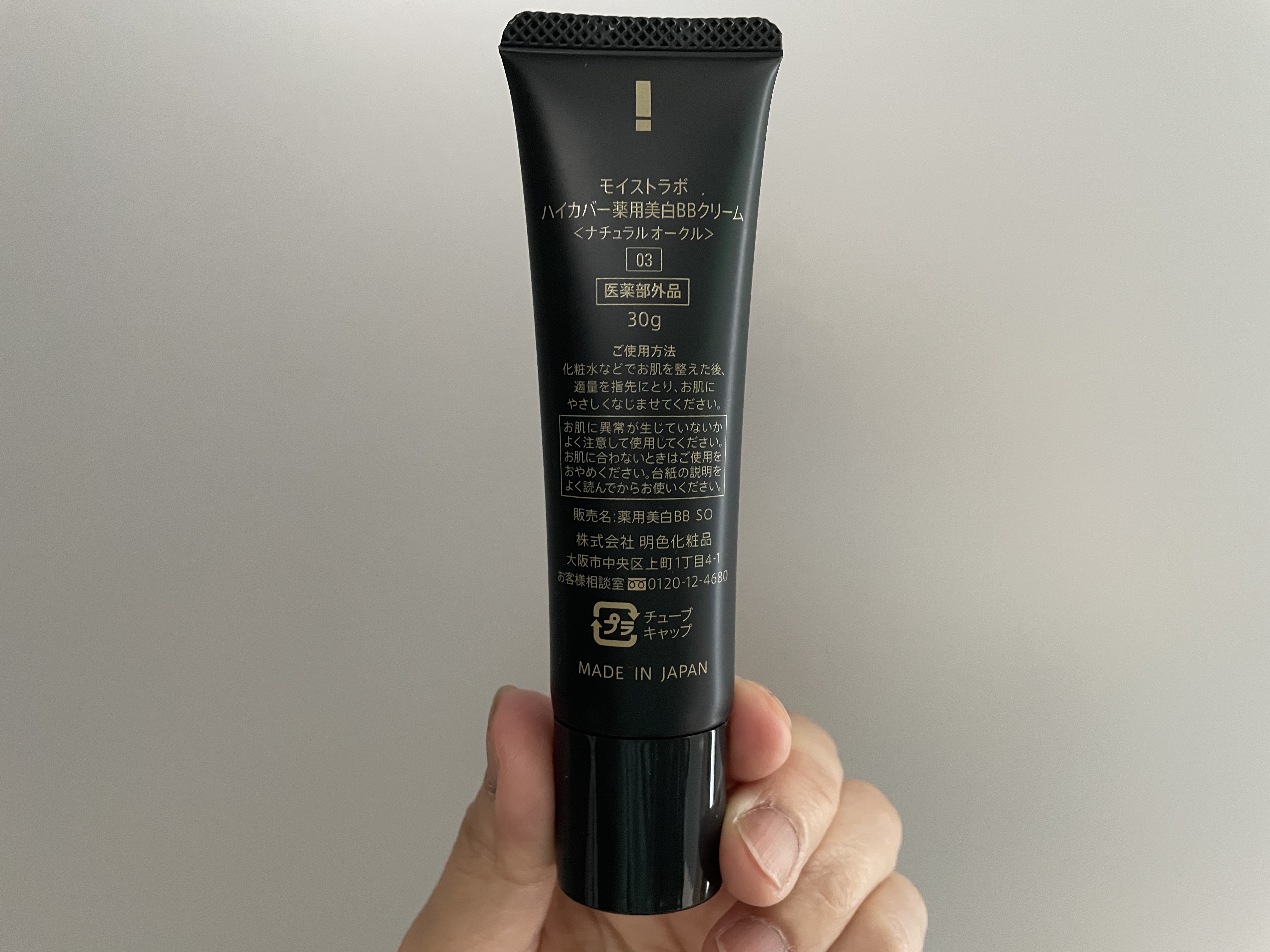 モイストラボ　ハイカバー薬用美白BBクリーム/Moist Labo/BBクリームを使ったクチコミ（3枚目）