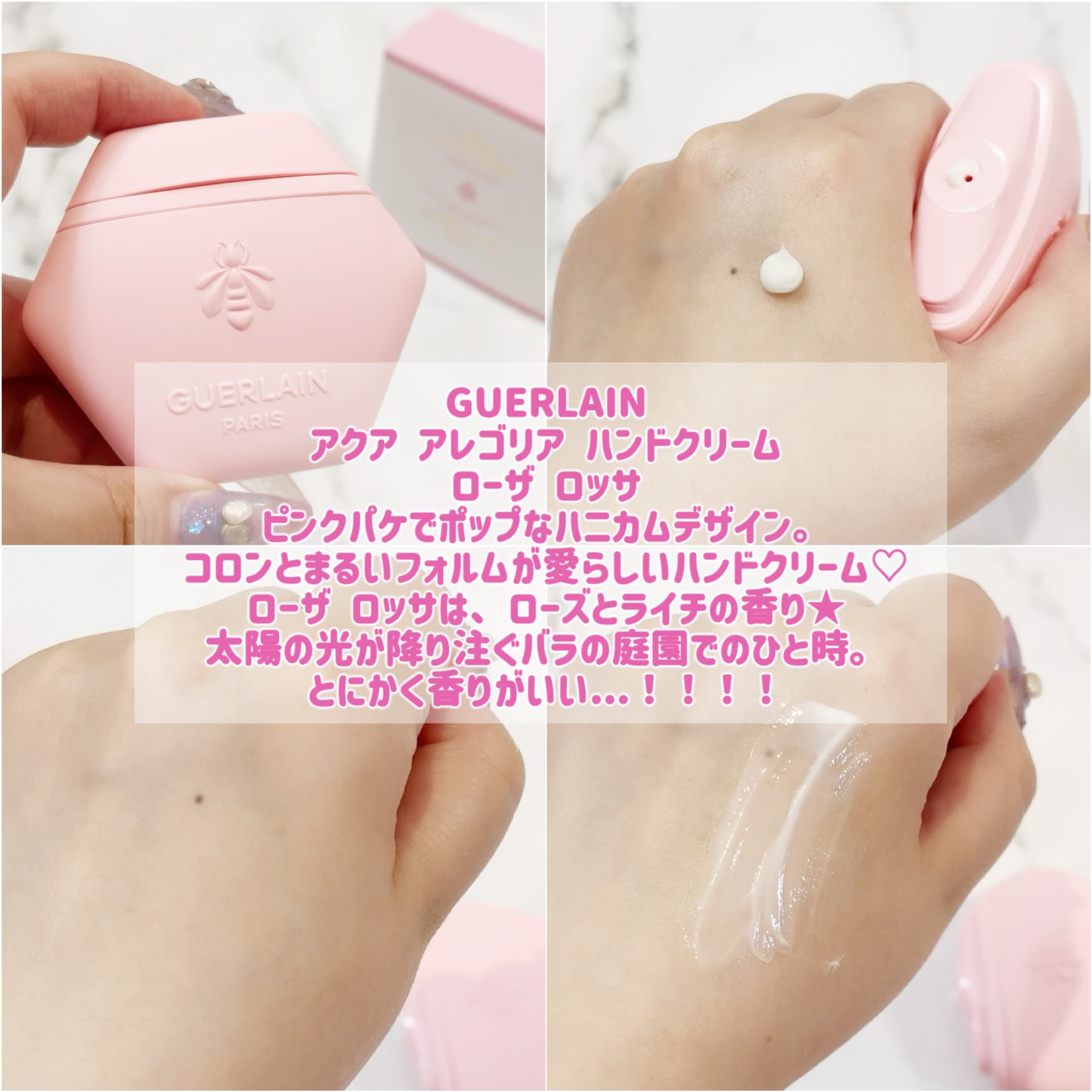 アクア アレゴリア ハンドクリーム ローザ ロッサ/GUERLAIN/ハンドクリームを使ったクチコミ（2枚目）