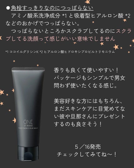 ポアクリア スクラブ ウォッシュ/ONE BY KOSE/洗顔フォームを使ったクチコミ(4枚目)