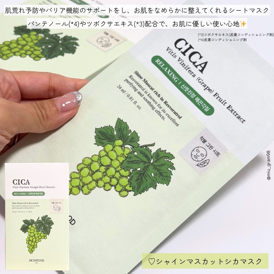 シャインマスカットシカBHAトナーパッド/SKINFOOD/トナーパッドを使ったクチコミ(5枚目)