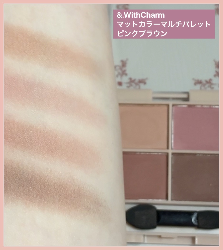 &. Wチャーム アイシャドウマットカラーマルチパレット/DAISO/アイシャドウパレットを使ったクチコミ（2枚目）
