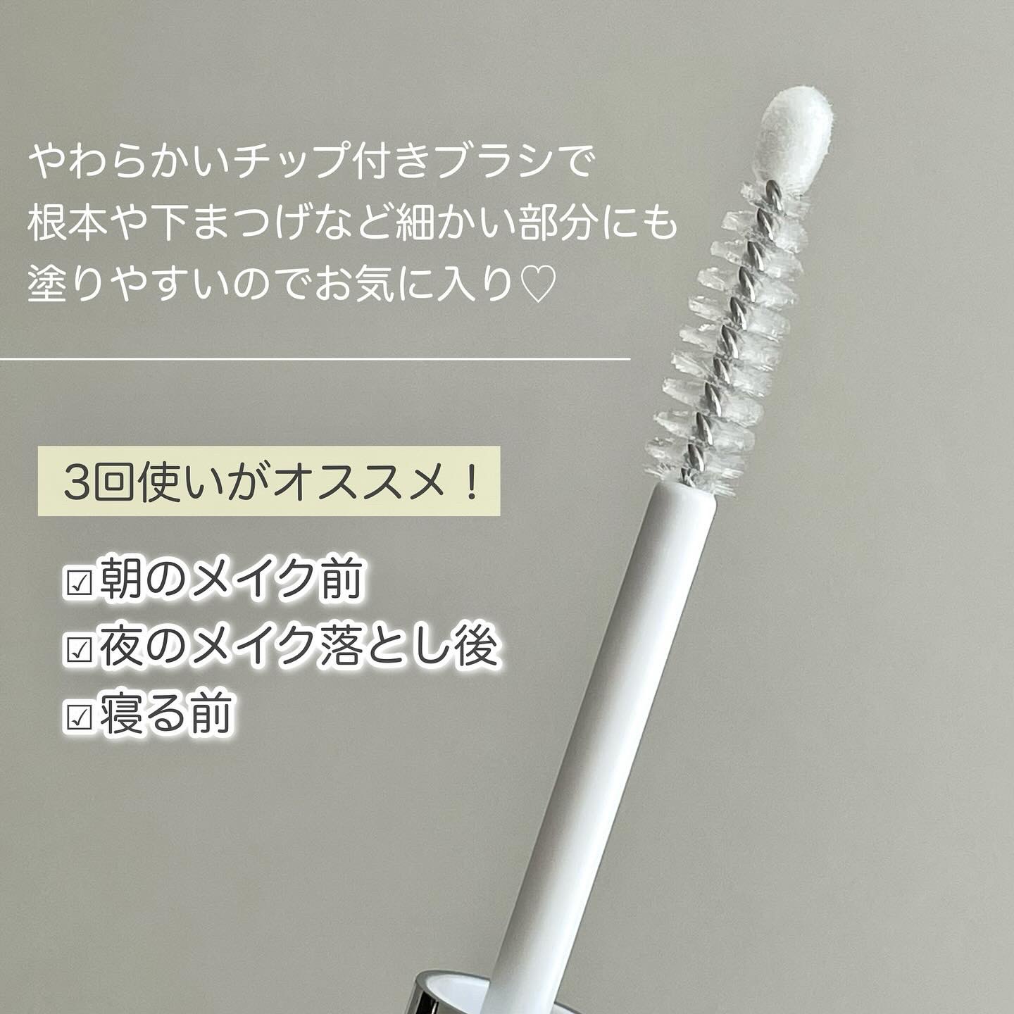 フィービー　ビューティーアップ　アイラッシュセラムN２/PHOEBE BEAUTY UP/まつげ美容液を使ったクチコミ（3枚目）