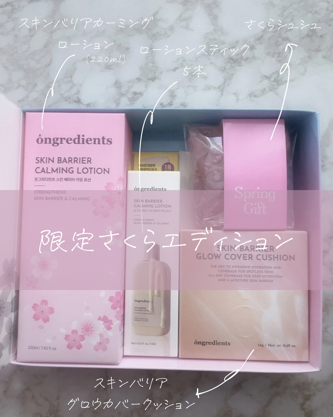 Skin Barrier Calming Lotion スティック（4ml×5本）/Ongredients/乳液を使ったクチコミ（3枚目）