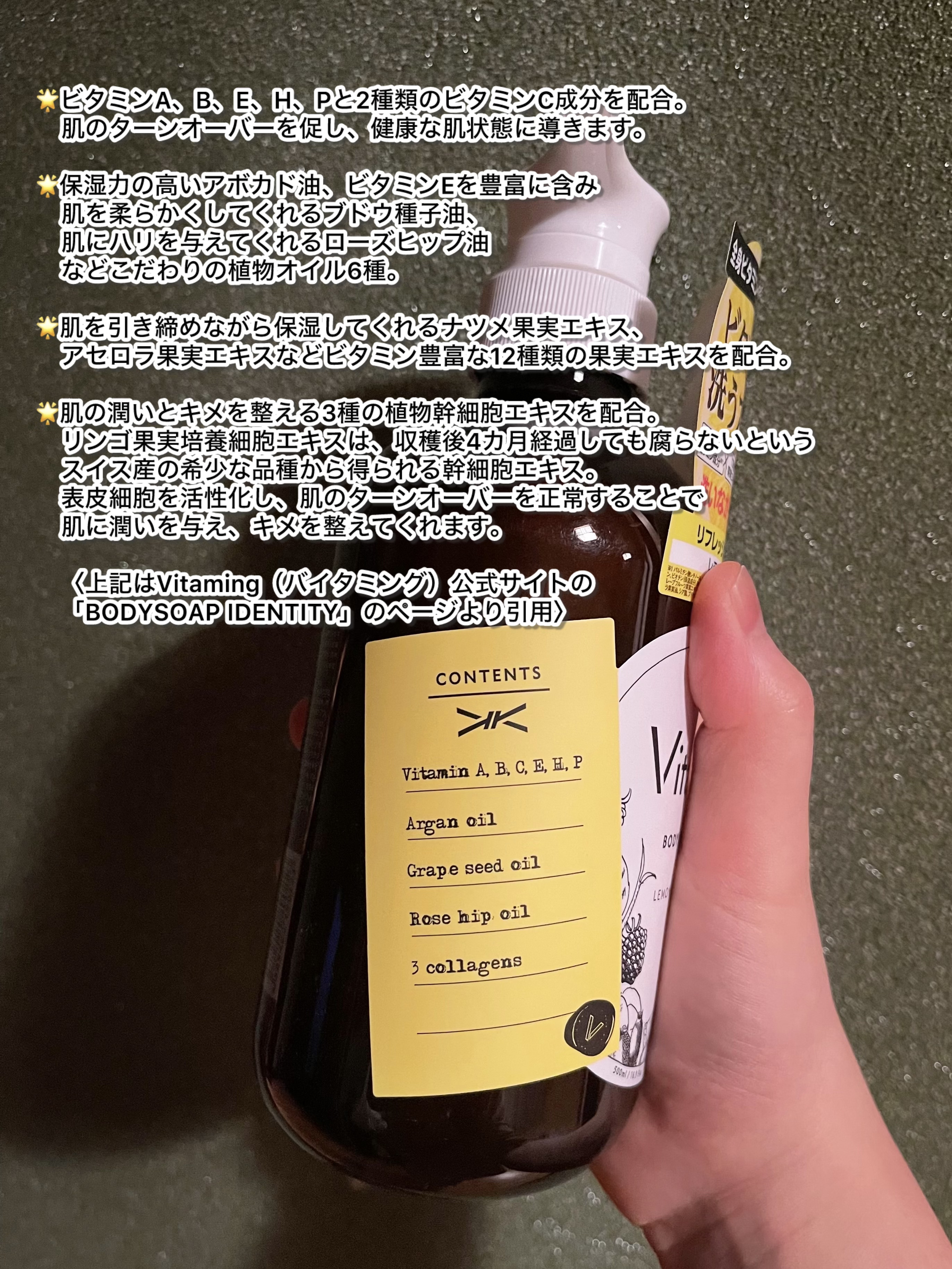 リフレッシングボディソープ(レモン＆ベルガモットの香り)/Vitaming/ボディソープを使ったクチコミ（2枚目）