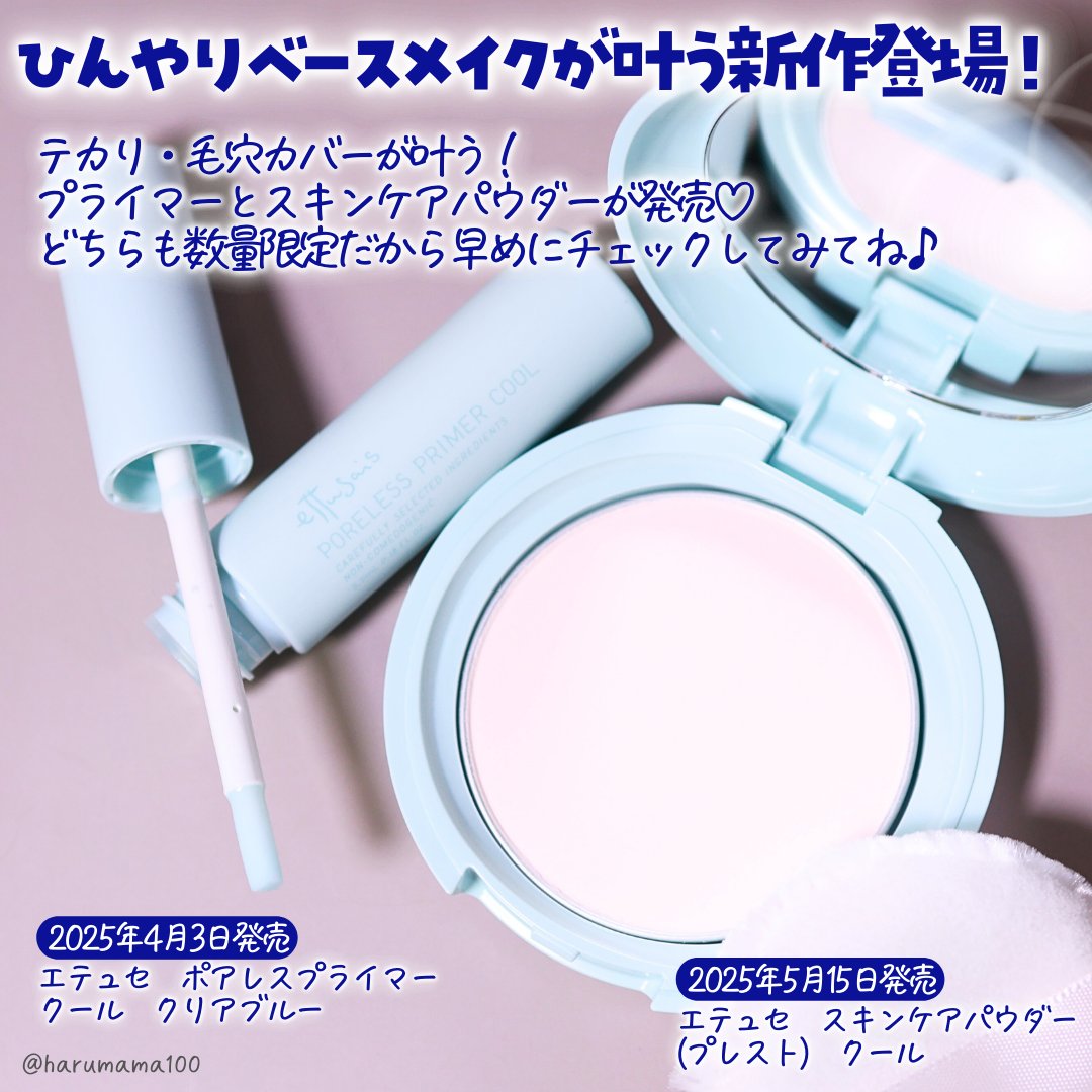 エテュセ スキンケアパウダー(プレスト) クール/ettusais/プレストパウダーを使ったクチコミ（2枚目）