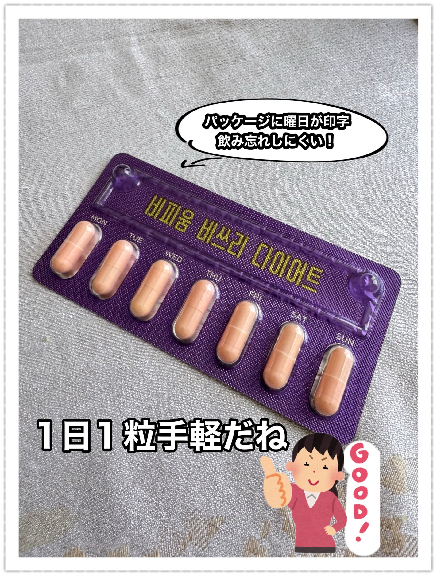 ビフィウム ビースリーダイエット/LG生活庭園/ボディサプリメントを使ったクチコミ(2枚目)