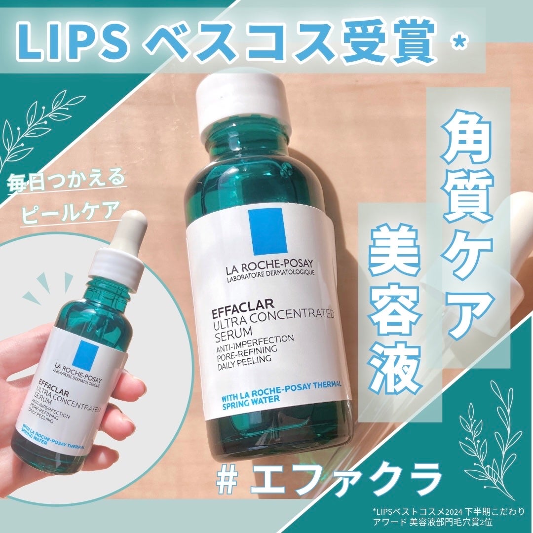 ãšãã¡ã¯ã© ããŒã«ã±ã¢ ã»ã©ã /ã© ããã·ã¥ ããŒ/çŸå®¹æ¶²ã䜿ã£ãã¯ãã³ãïŒ1æç®ïŒ