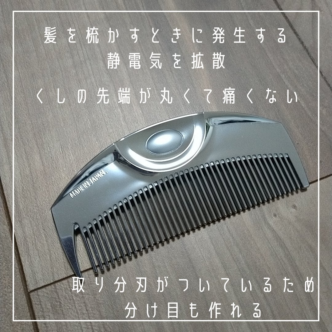 F ツキ シルバー / F TSUKI SILVER/LOVECHROME/ヘアコームを使ったクチコミ(2枚目)