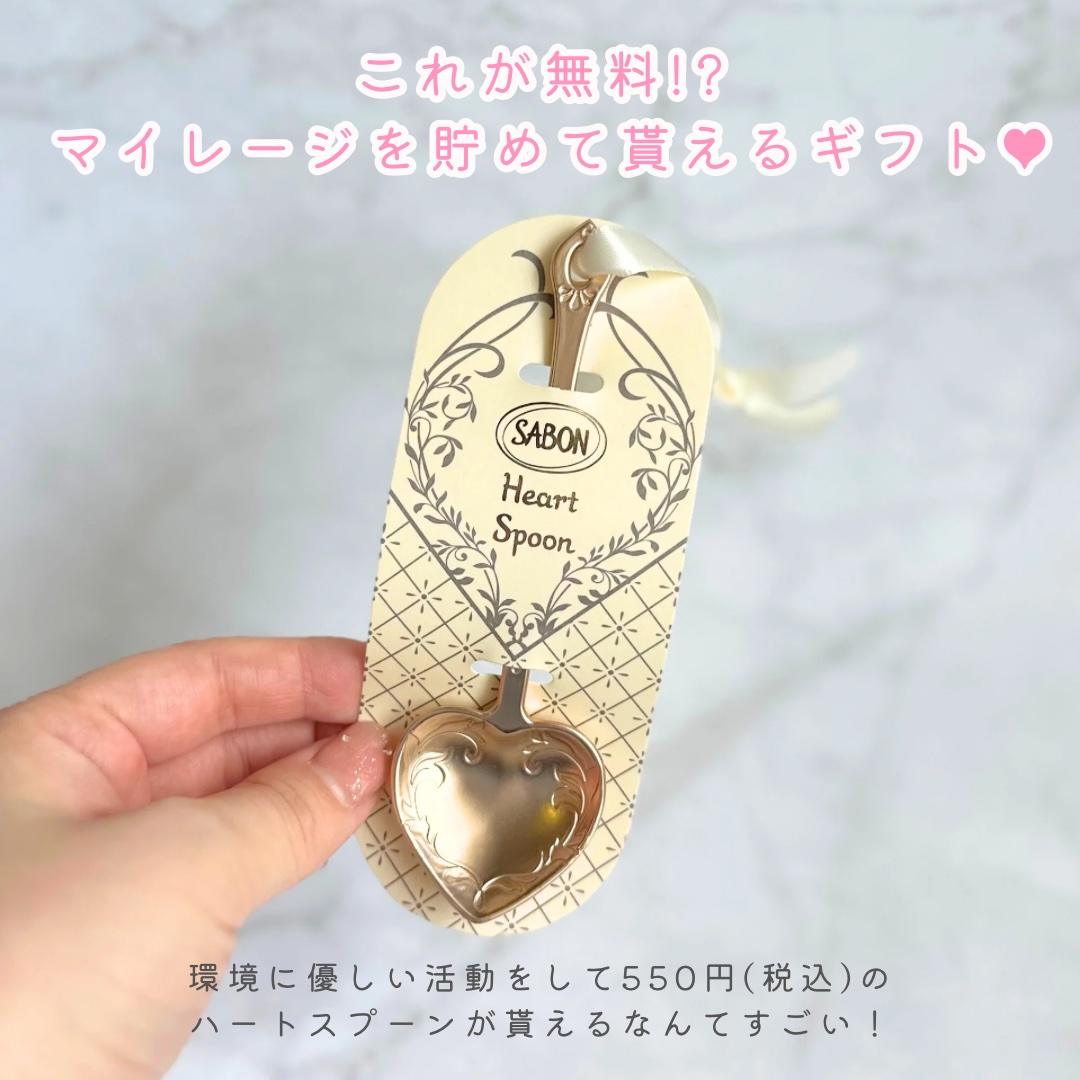 ハートスプーン/SABON/その他を使ったクチコミ（2枚目）