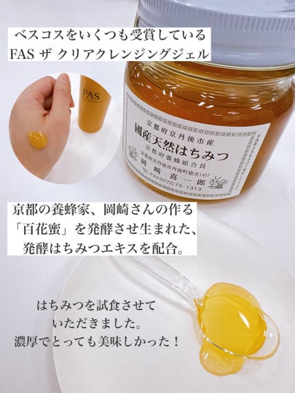 あずみ♡投稿ある方インスタもフォロバ♡ on LIPS 「FASの勉強会に参加させていただきました🌸ブランドストーリー..」(5枚目)