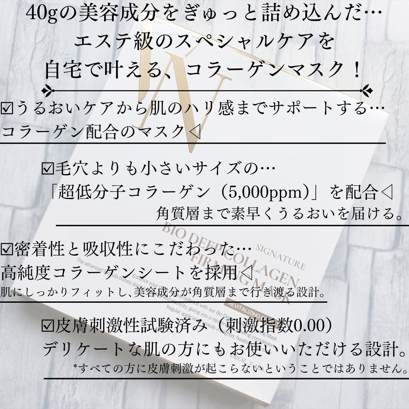 シグニチャーバイオディープコラーゲンファーミングマスク/VINNE /シートマスク・パックを使ったクチコミ(2枚目)