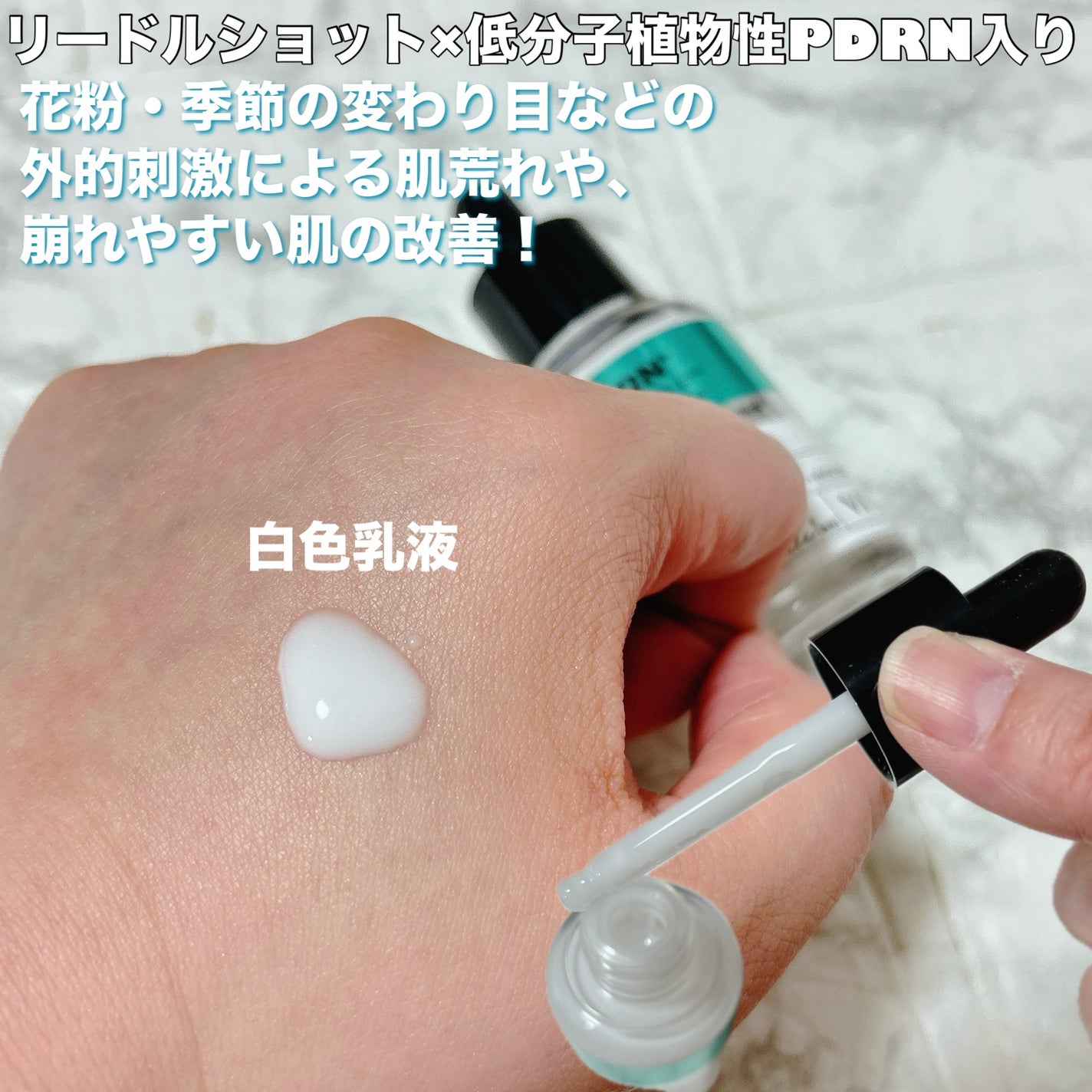 リードルS PDRN+ セラム/VT/美容液を使ったクチコミ(2枚目)