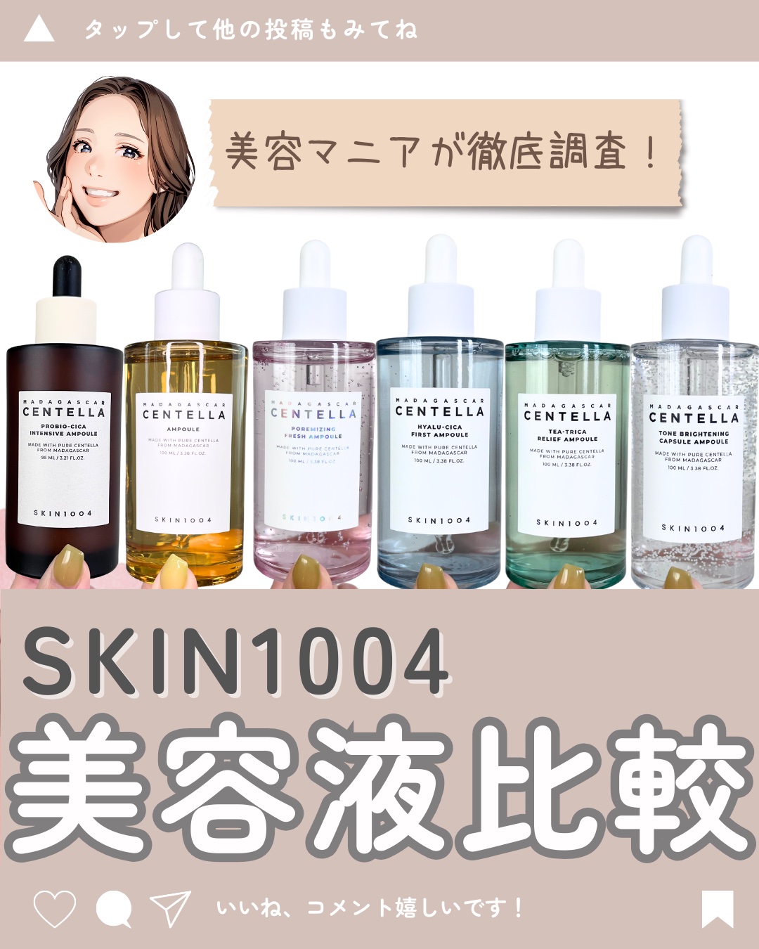 トーンブライトニング カプセルアンプル/SKIN1004/美容液を使ったクチコミ（1枚目）