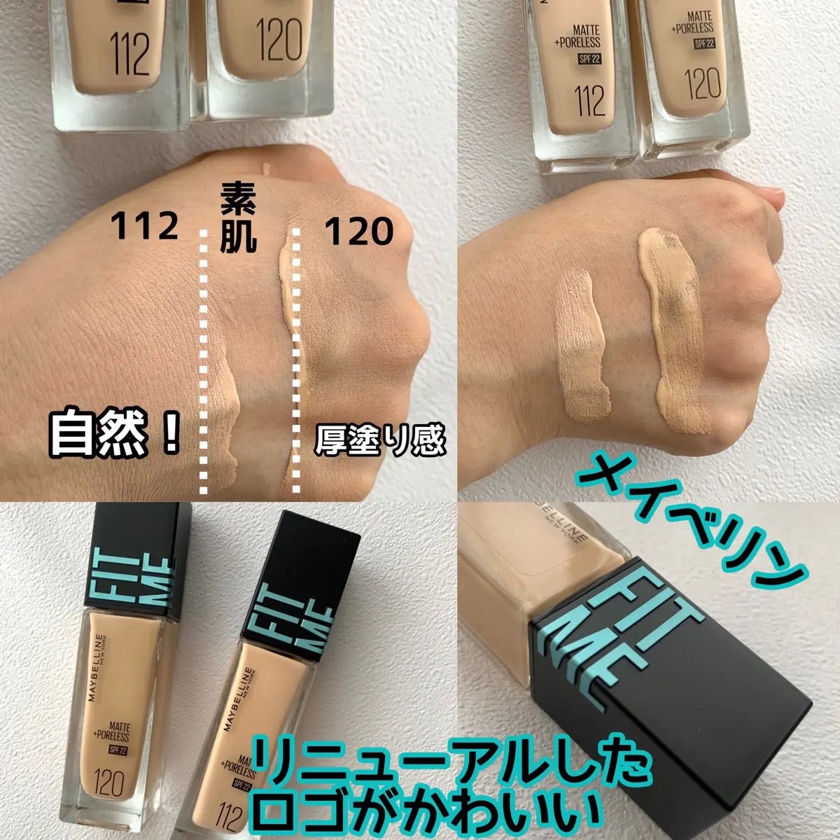 フィットミー リキッドファンデーション R/MAYBELLINE NEW YORK/リキッドファンデーションを使ったクチコミ（1枚目）