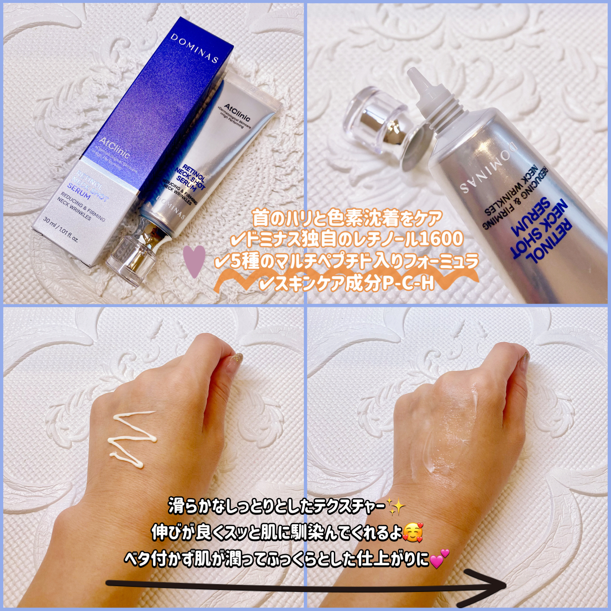 アットクリニック レチノール1600 ネックショット セラム/DOMINAS/ネック・デコルテケアを使ったクチコミ（2枚目）