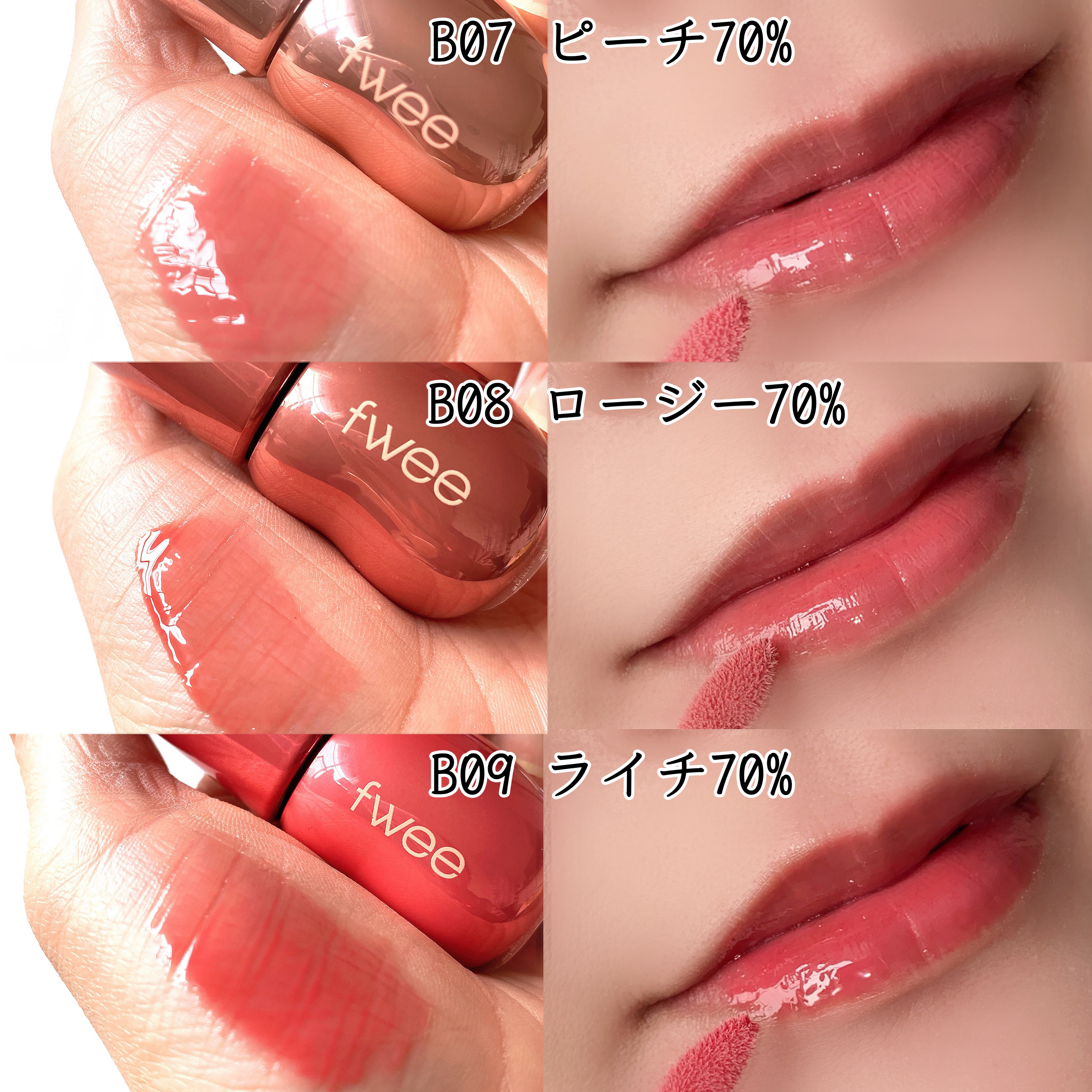 フィー 3Dボリューミンググロス/fwee/リップグロスを使ったクチコミ（3枚目）