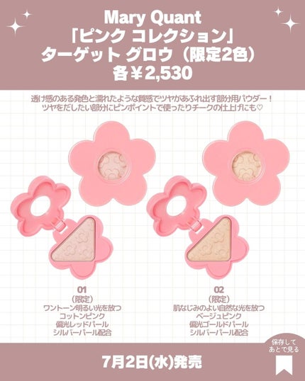 ターゲット グロウ〈フェイスカラー〉/MARY QUANT/パウダーハイライトを使ったクチコミ(3枚目)