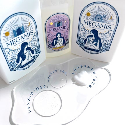 MEGAMIS シャンプー/トリートメント/MEGAMIS/市販シャンプーを使ったクチコミ(2枚目)