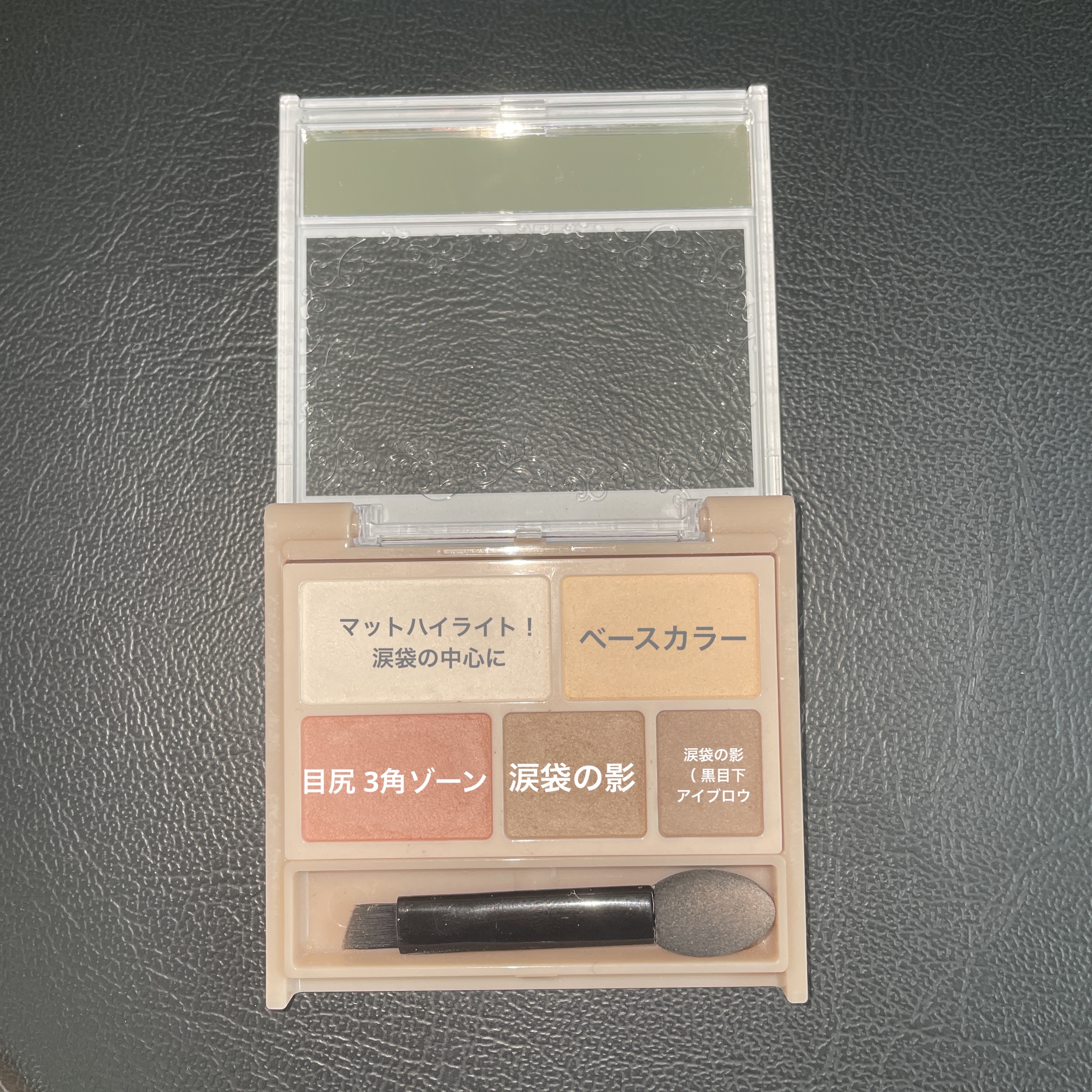 バーチャルアイズメイカー/KATE/アイシャドウパレットを使ったクチコミ（2枚目）