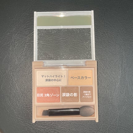 バーチャルアイズメイカー/KATE/アイシャドウパレットを使ったクチコミ(2枚目)