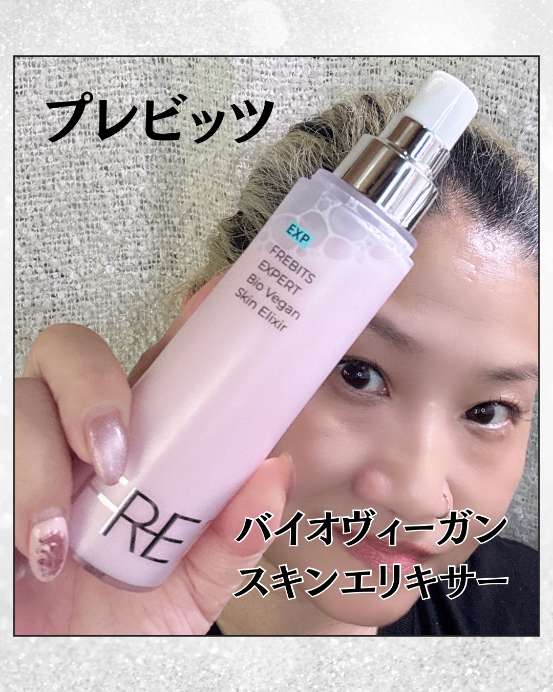 Bio-Vegan Skin Elixir/FREBITS/ミスト状化粧水を使ったクチコミ（1枚目）