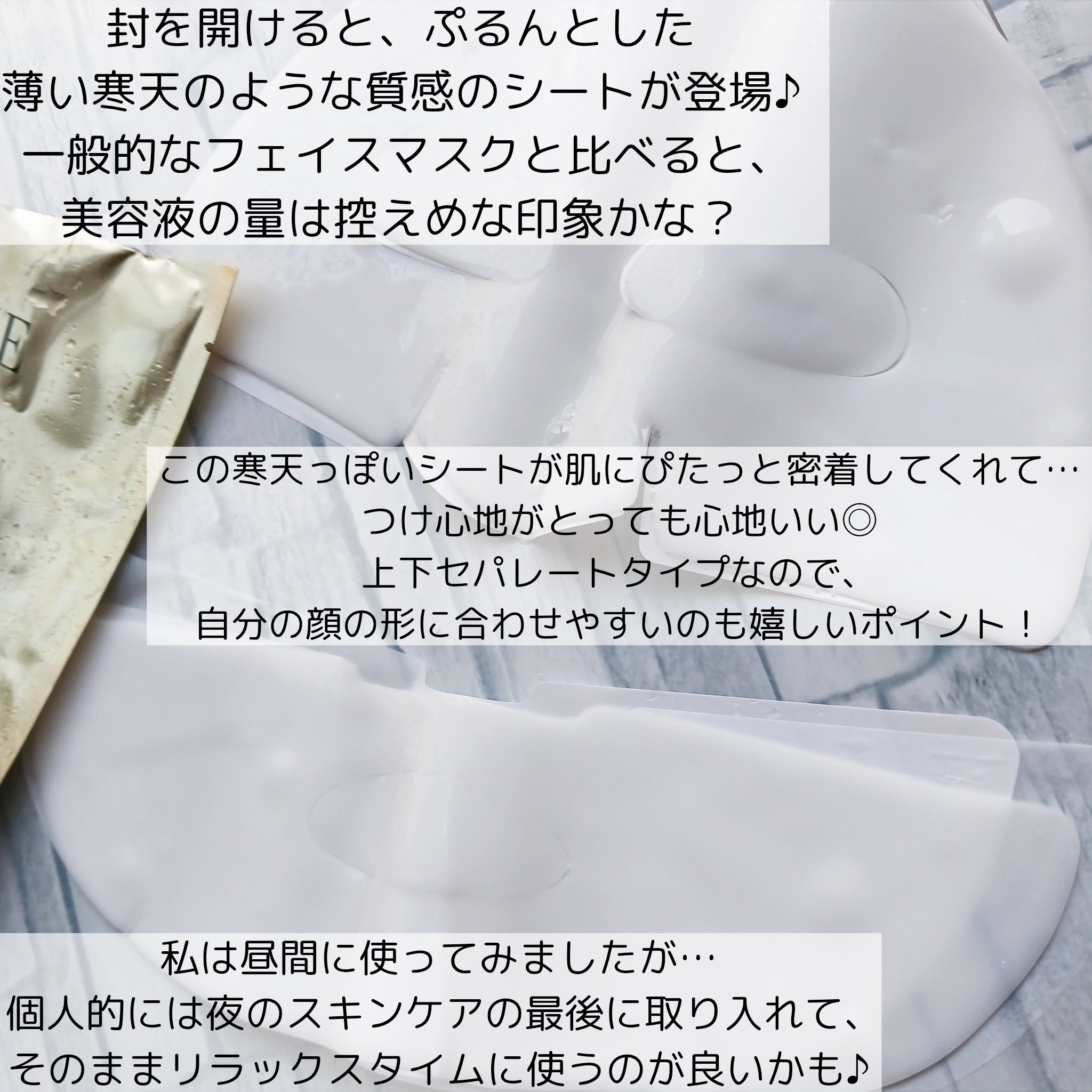 シグニチャーバイオディープコラーゲンファーミングマスク/VINNE /シートマスク・パックを使ったクチコミ（3枚目）