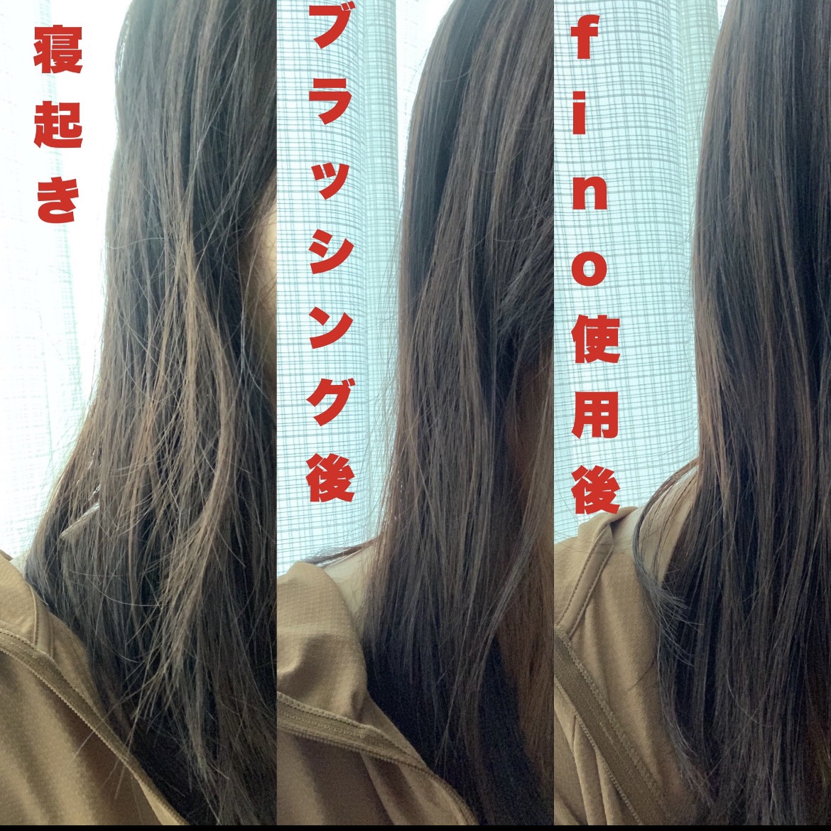 フィーノ　プレミアムタッチ　濃厚美容液ヘアオイル/フィーノ/ヘアオイルを使ったクチコミ（1枚目）