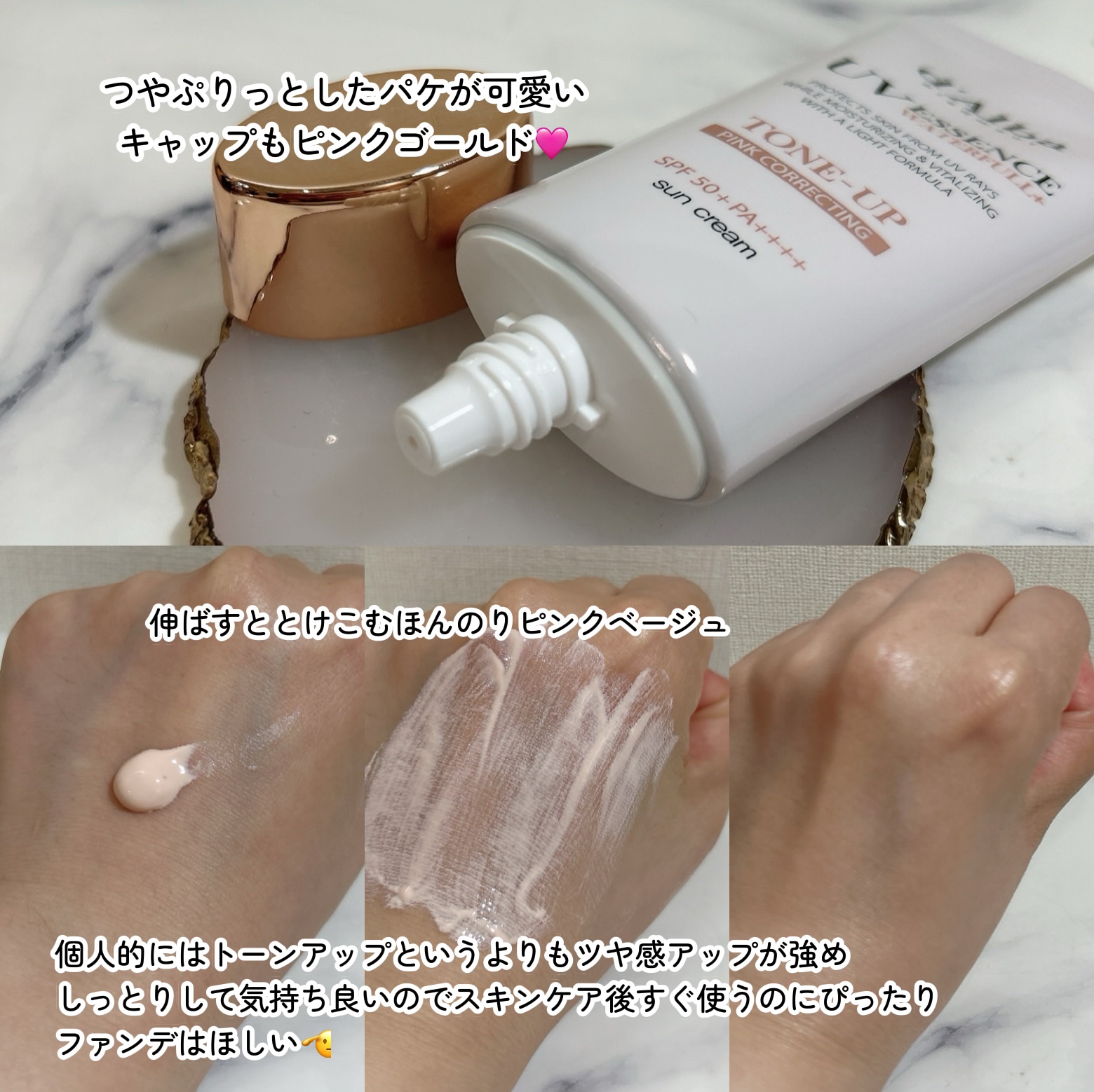 ウォータフルトーンアップサンクリーム/ダルバ/日焼け止めクリームを使ったクチコミ（3枚目）