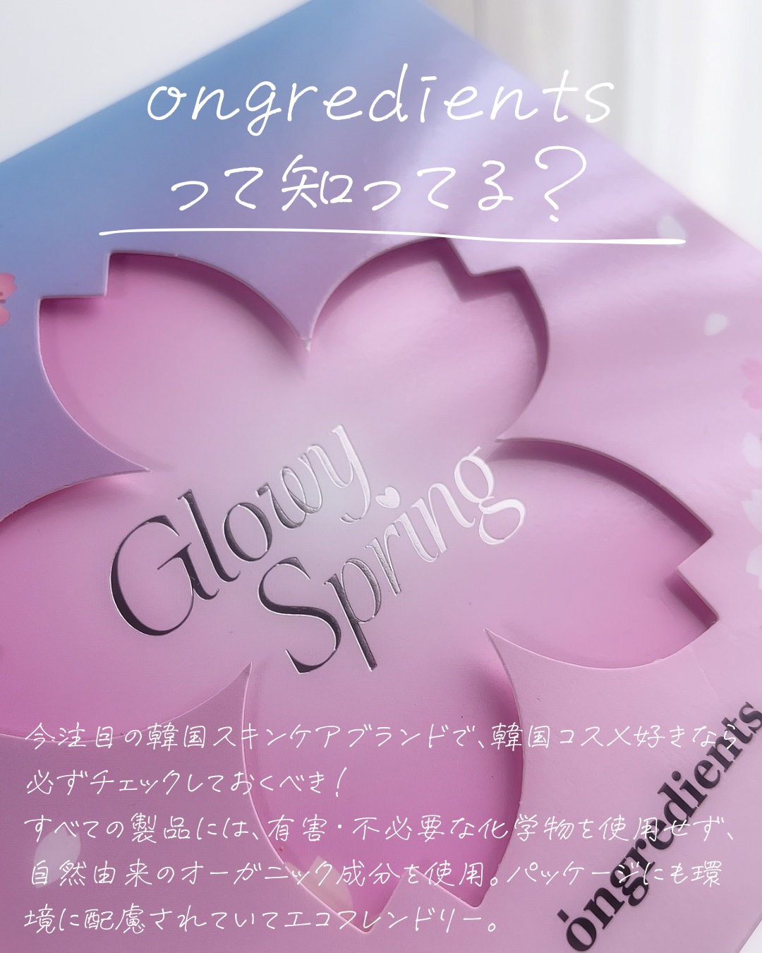 Skin Barrier Calming Lotion スティック（4ml×5本）/Ongredients/乳液を使ったクチコミ（2枚目）