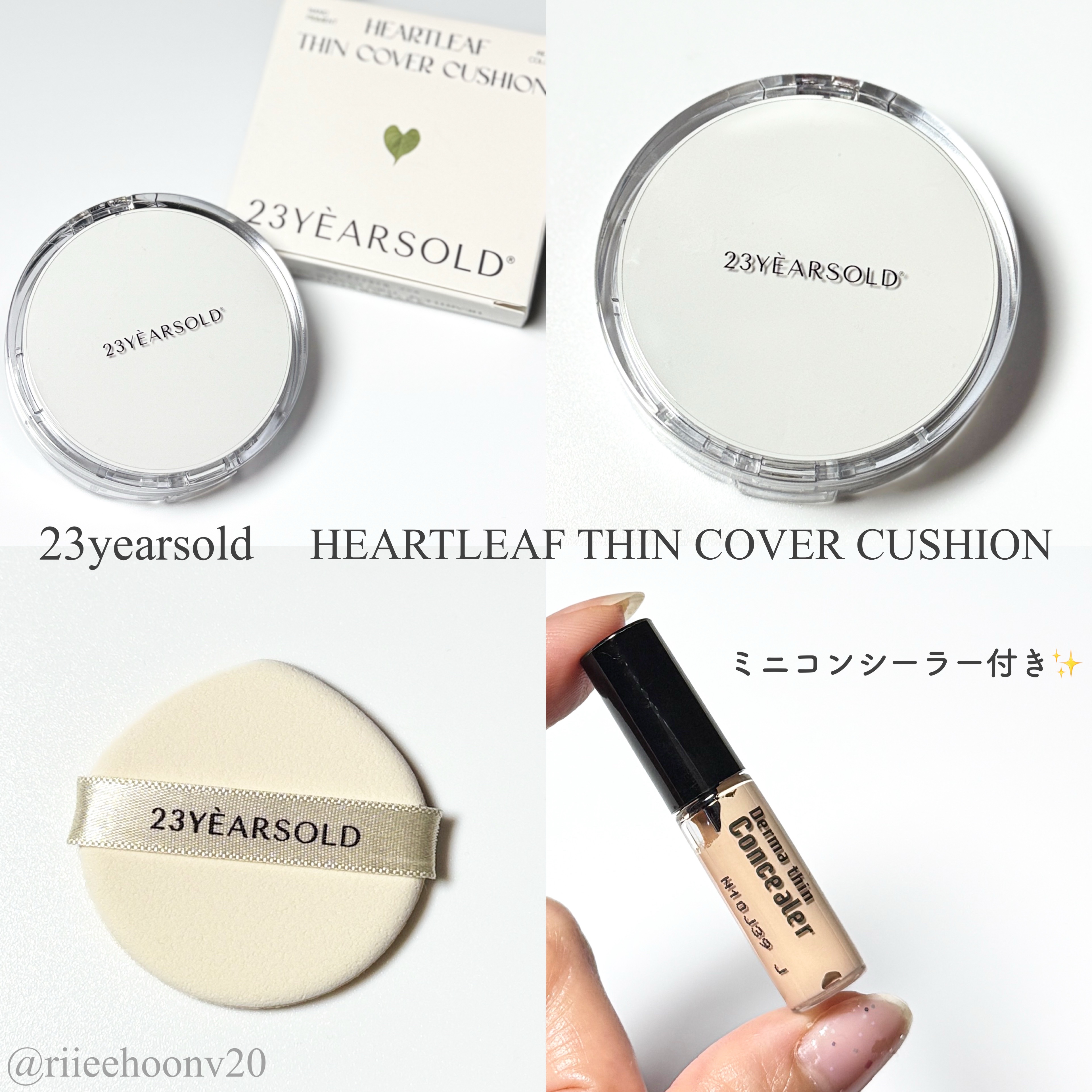 ハートリーフシーンカバークッション/23years old/クッションファンデーションを使ったクチコミ（3枚目）