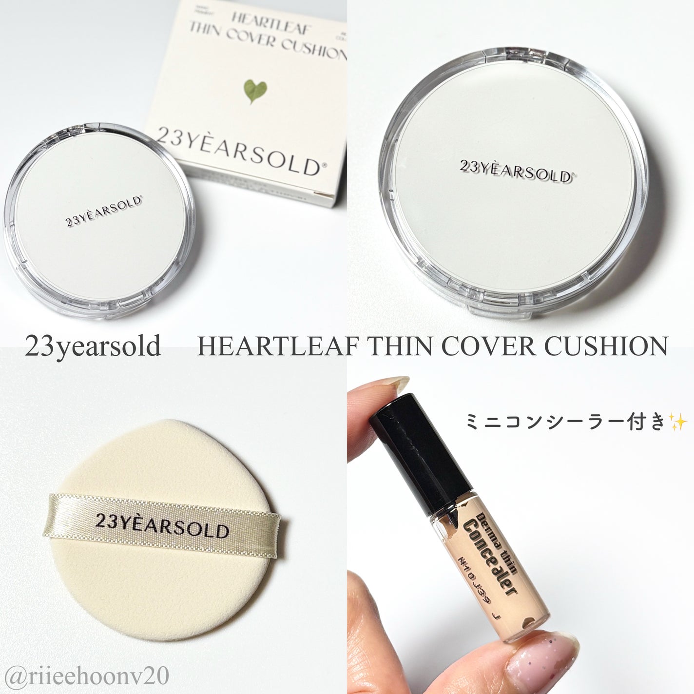 ハートリーフシーンカバークッション/23years old/クッションファンデーションを使ったクチコミ(3枚目)
