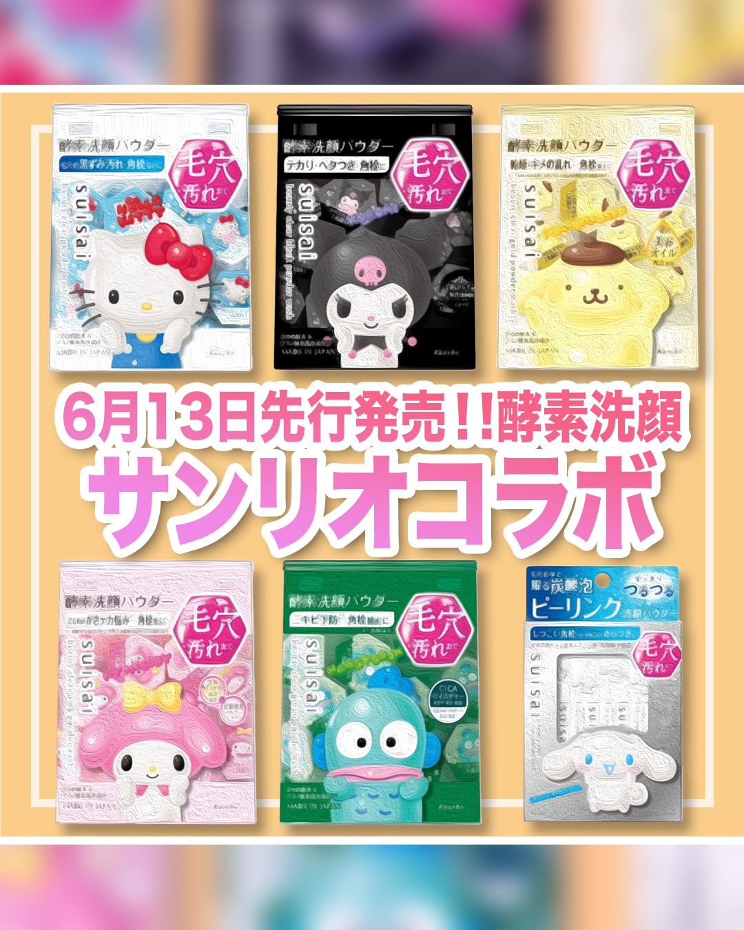 スイサイ ビューティクリア  ピーリング パウダーウォッシュ/suisai/洗顔パウダーを使ったクチコミ（1枚目）