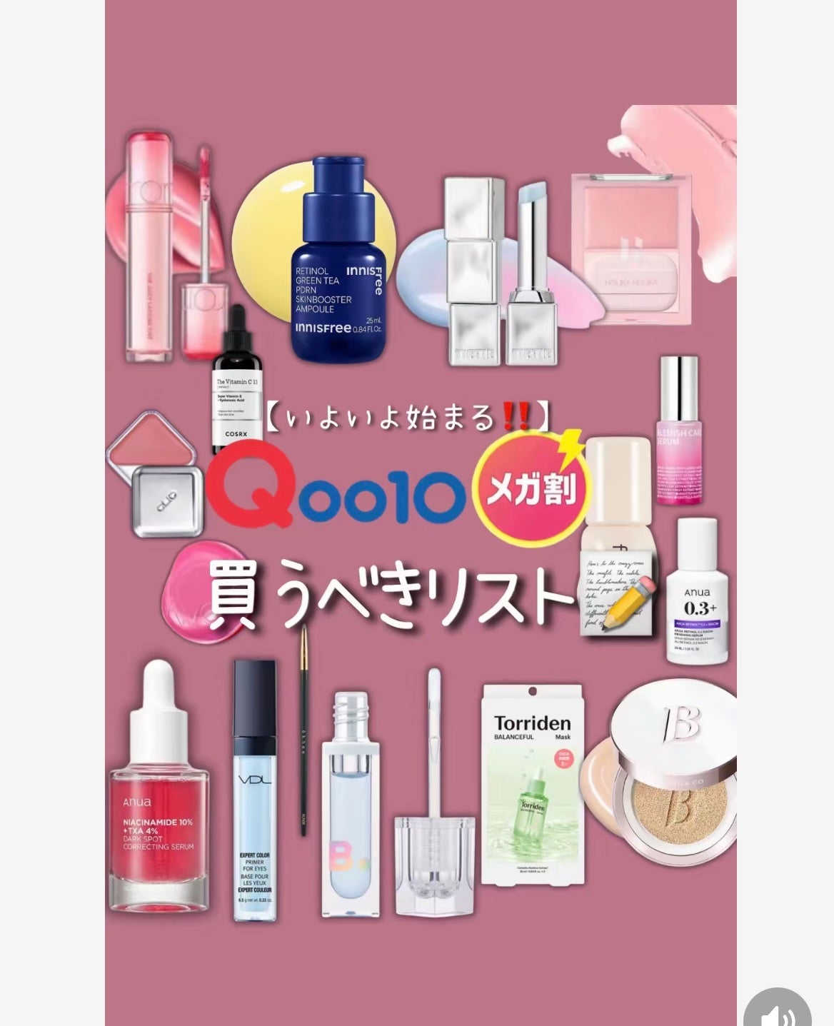 とみとみ on LIPS 「#目もとの印象チェンジ術#サマーコレクション#朝パック#おうち..」(1枚目)