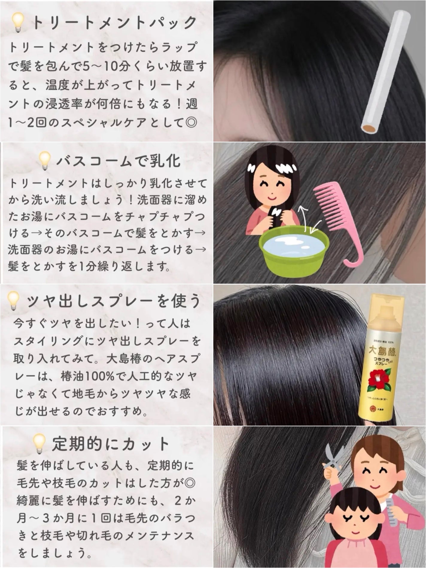 大島椿(ツバキ油)/大島椿/ヘアオイルを使ったクチコミ(4枚目)