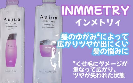 イミュライズ シャンプー/ヘアトリートメント/オージュア/サロンシャンプーを使ったクチコミ(3枚目)