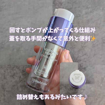 SOOTHING REPAIR TONING SERUM R4/ダーマファーム/美容液を使ったクチコミ(2枚目)