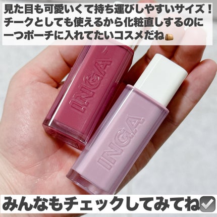 ウォーターグローリップティント/INGA/リップティントを使ったクチコミ(8枚目)