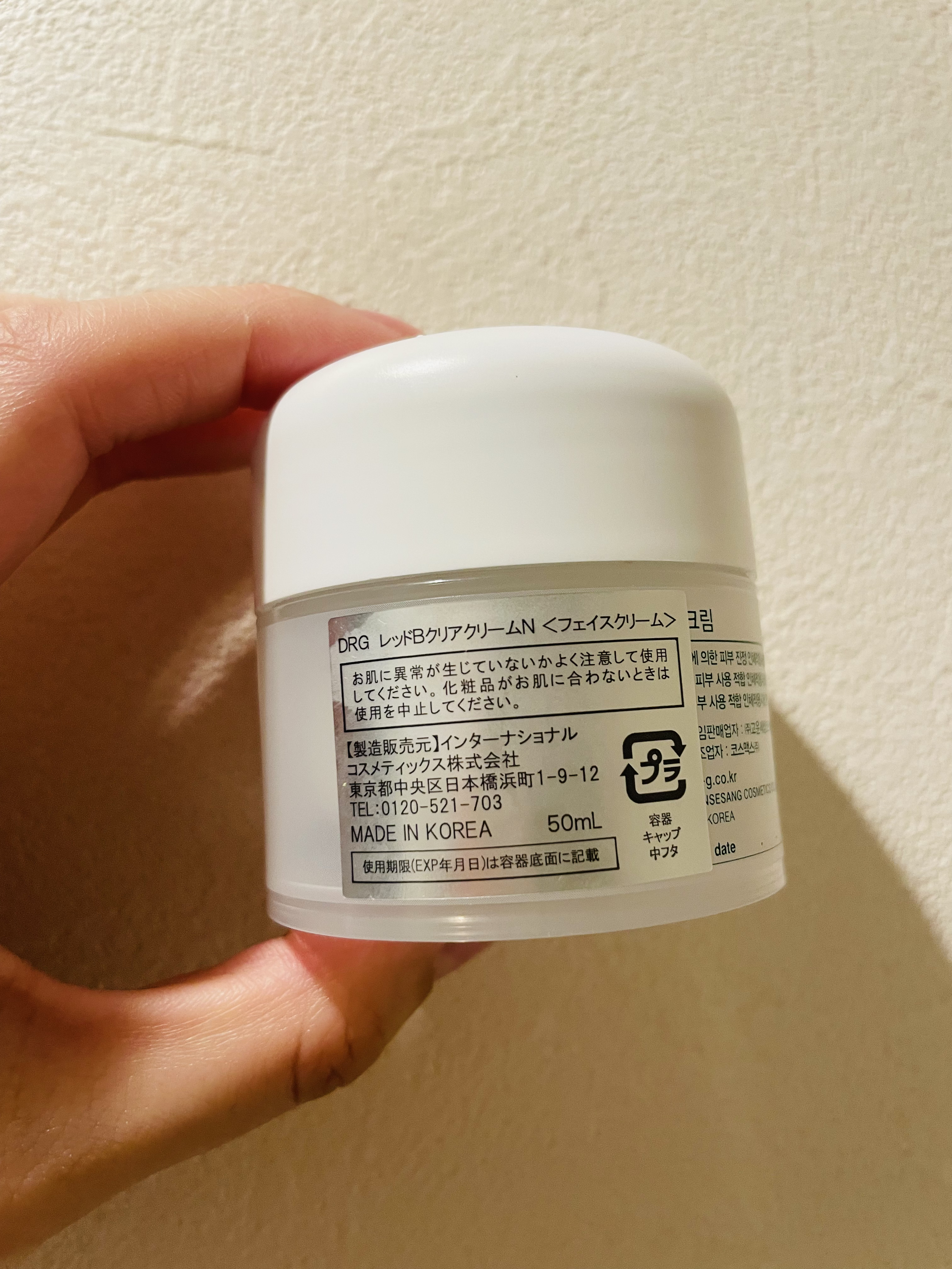 レッドブレミッシュ クリアスージングクリーム/Dr.G/フェイスクリームを使ったクチコミ（2枚目）
