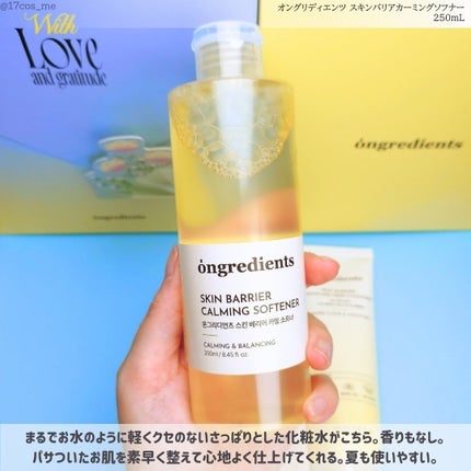 スキンバリアモイスチャーディープクレンザー /Ongredients/洗顔フォームを使ったクチコミ(3枚目)