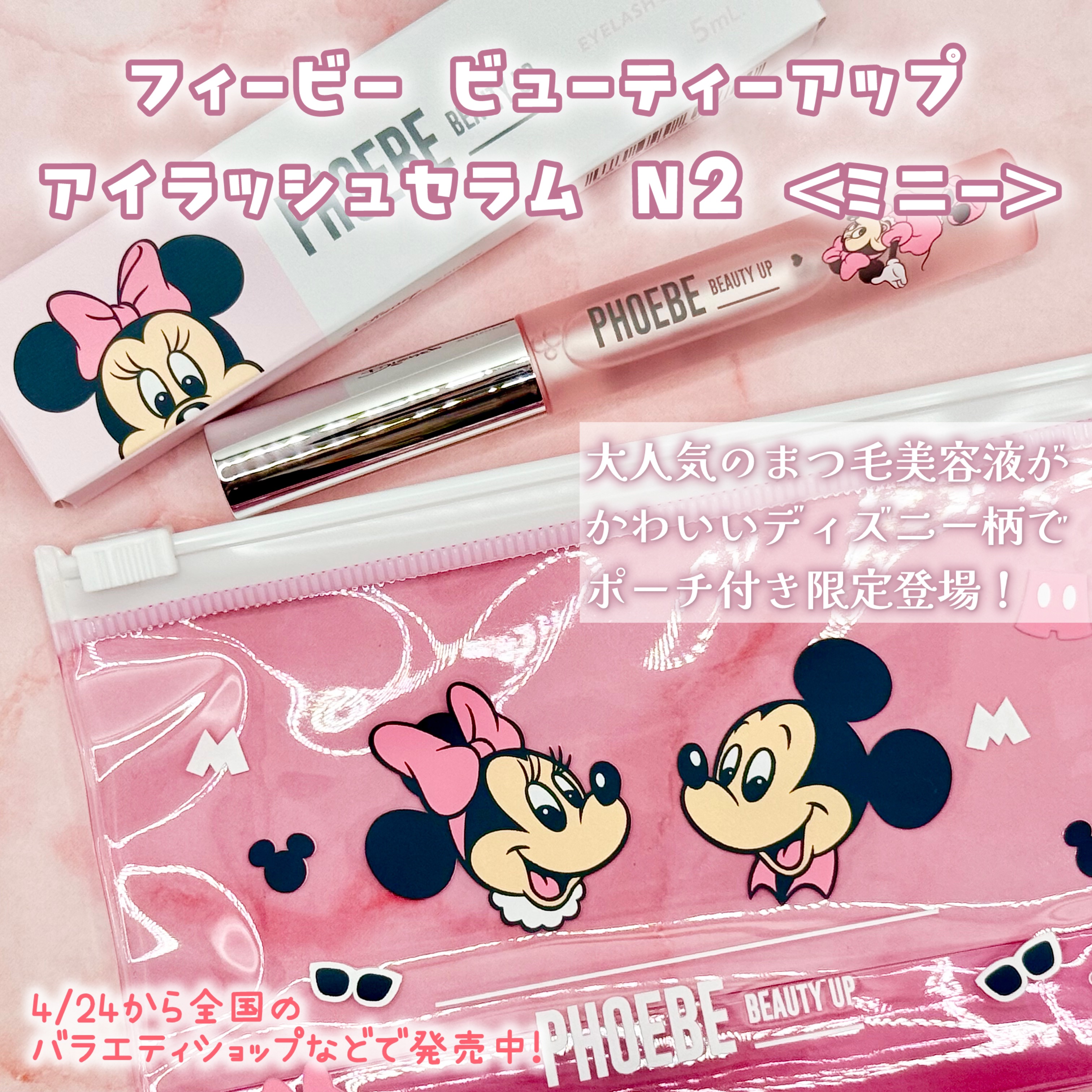 フィービー　ビューティーアップ　アイラッシュセラムN２/PHOEBE BEAUTY UP/まつげ美容液を使ったクチコミ（2枚目）