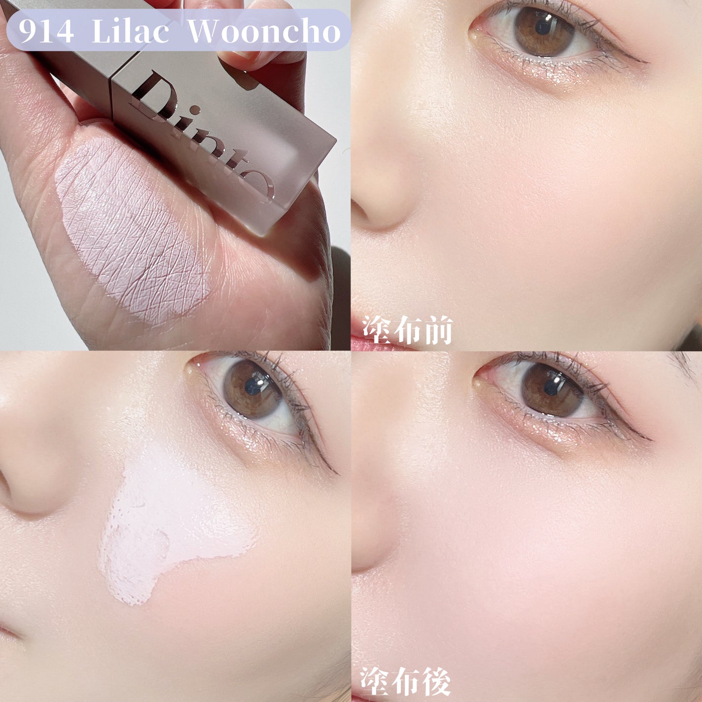 ライトベールカラーコレクター/Dinto/リキッドコンシーラーを使ったクチコミ(7枚目)