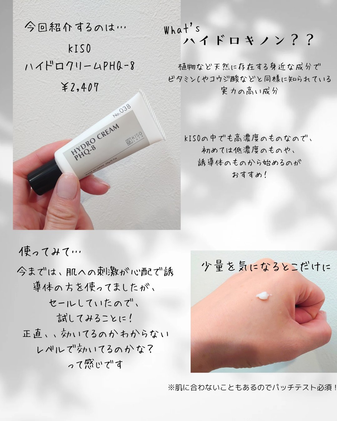 ハイドロクリームPHQ-8/KISO/美容液を使ったクチコミ（2枚目）