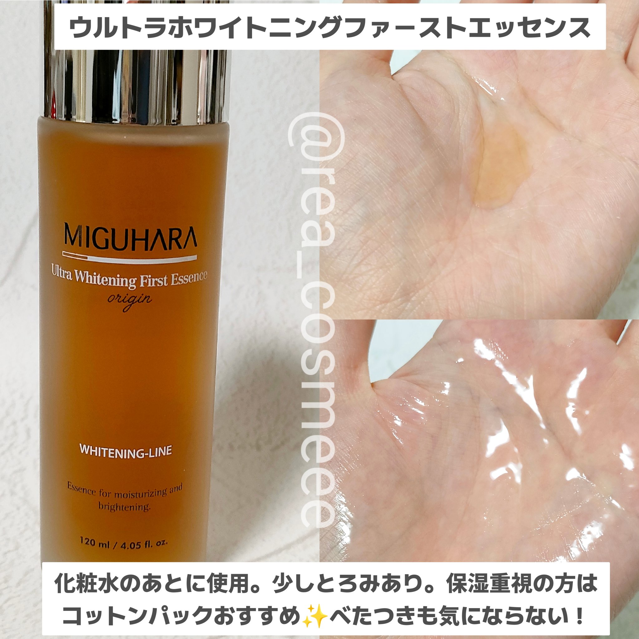 Ultra Whitening Perfect Ampoule/MIGUHARA/美容液を使ったクチコミ（3枚目）