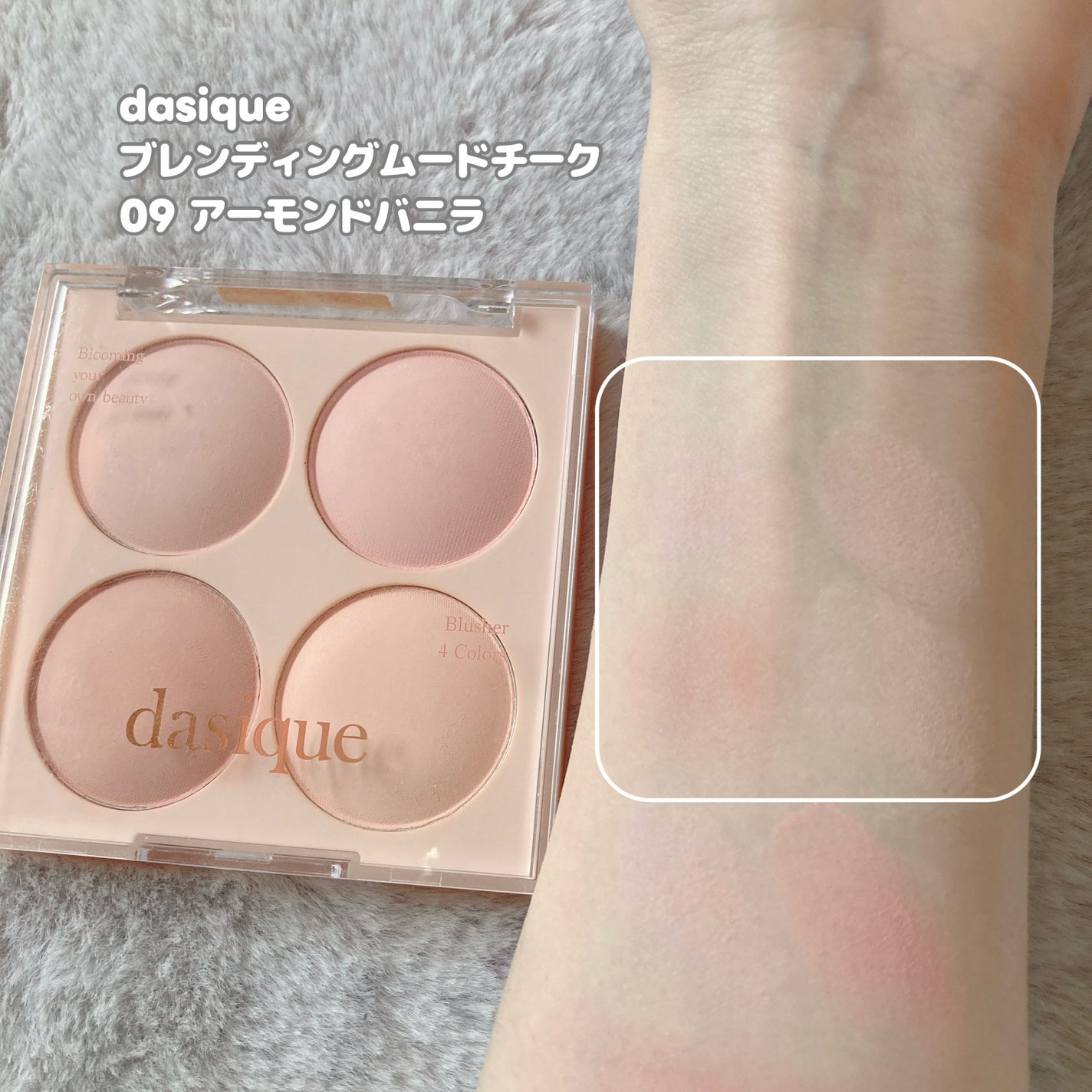 ブラーフィニシュブラッシャー/Dinto/パウダーチークを使ったクチコミ(2枚目)