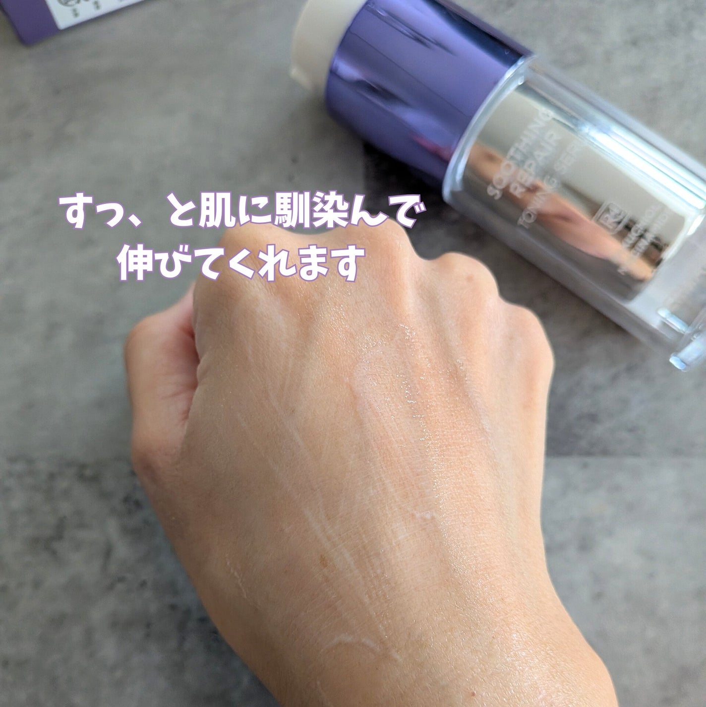 SOOTHING REPAIR TONING SERUM R4/ダーマファーム/美容液を使ったクチコミ(4枚目)