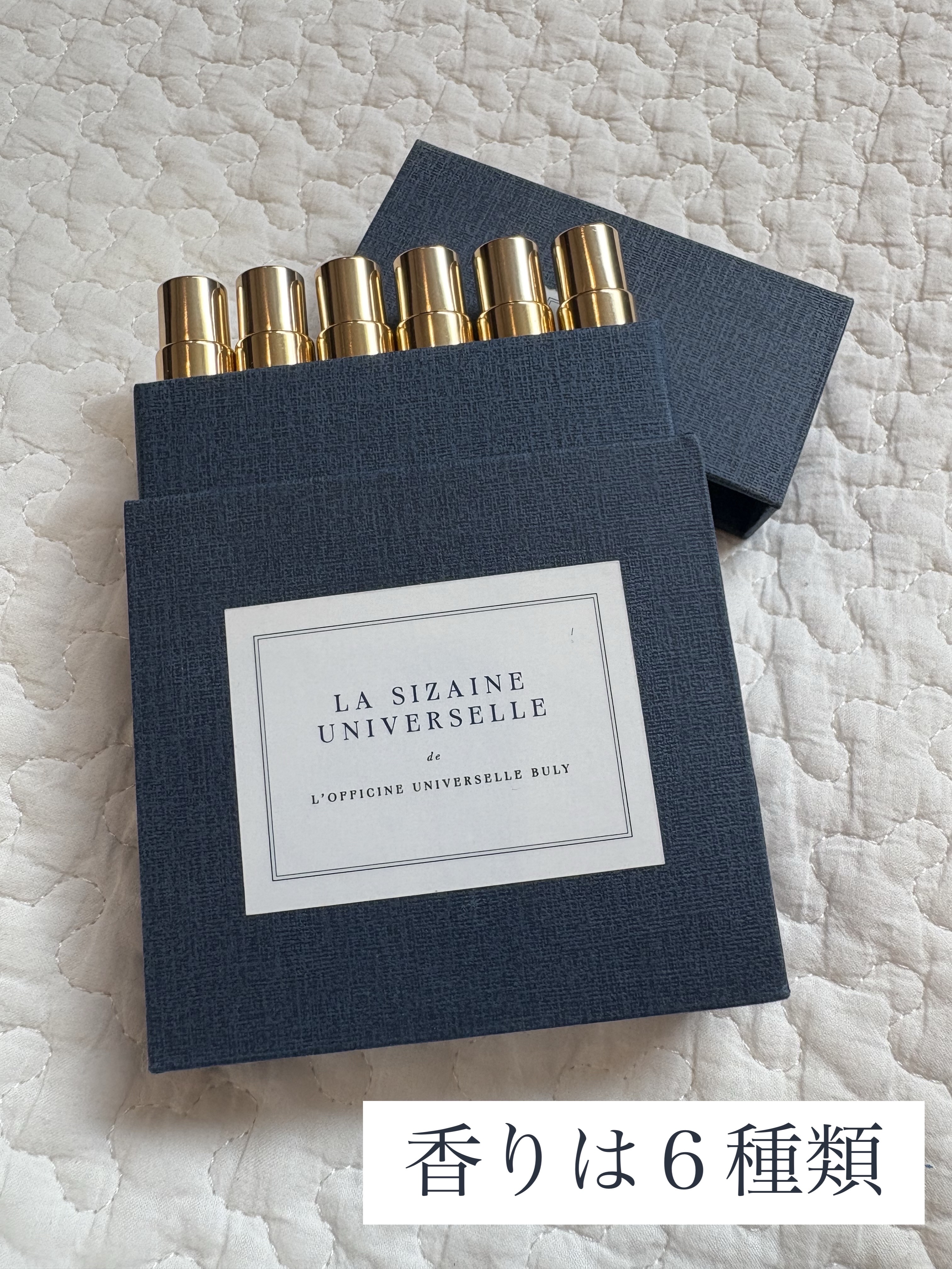 ラ・シゼーヌ・ユニヴェルセル/オフィシーヌ・ユニヴェルセル・ビュリー/その他キットセットを使ったクチコミ（2枚目）