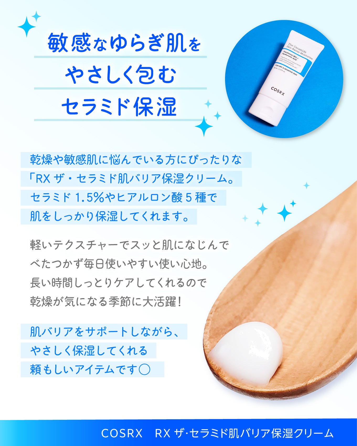 RXザ・セラミドスキンバリアモイスチャライザー/COSRX/フェイスクリームを使ったクチコミ(3枚目)