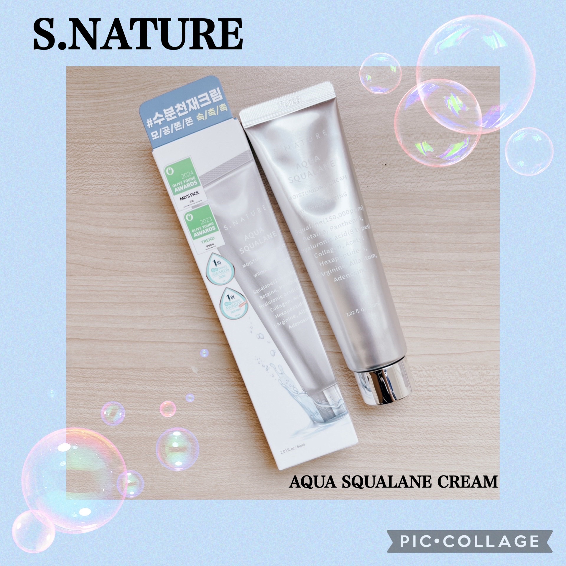 アクアスクワランモイスチャークリーム/S.NATURE/フェイスクリームを使ったクチコミ（1枚目）