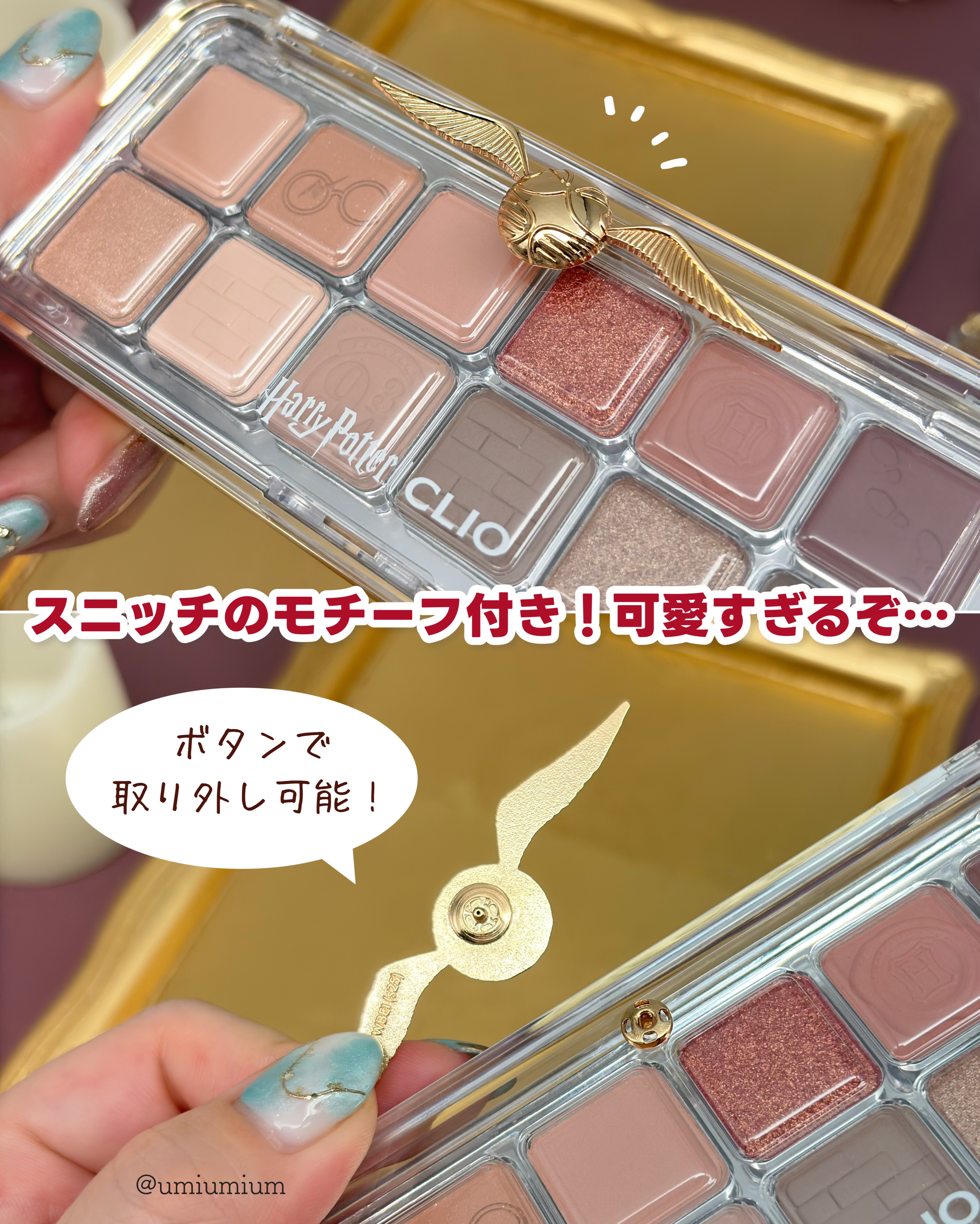 プロ アイ パレット エアー/CLIO/アイシャドウパレットを使ったクチコミ（3枚目）